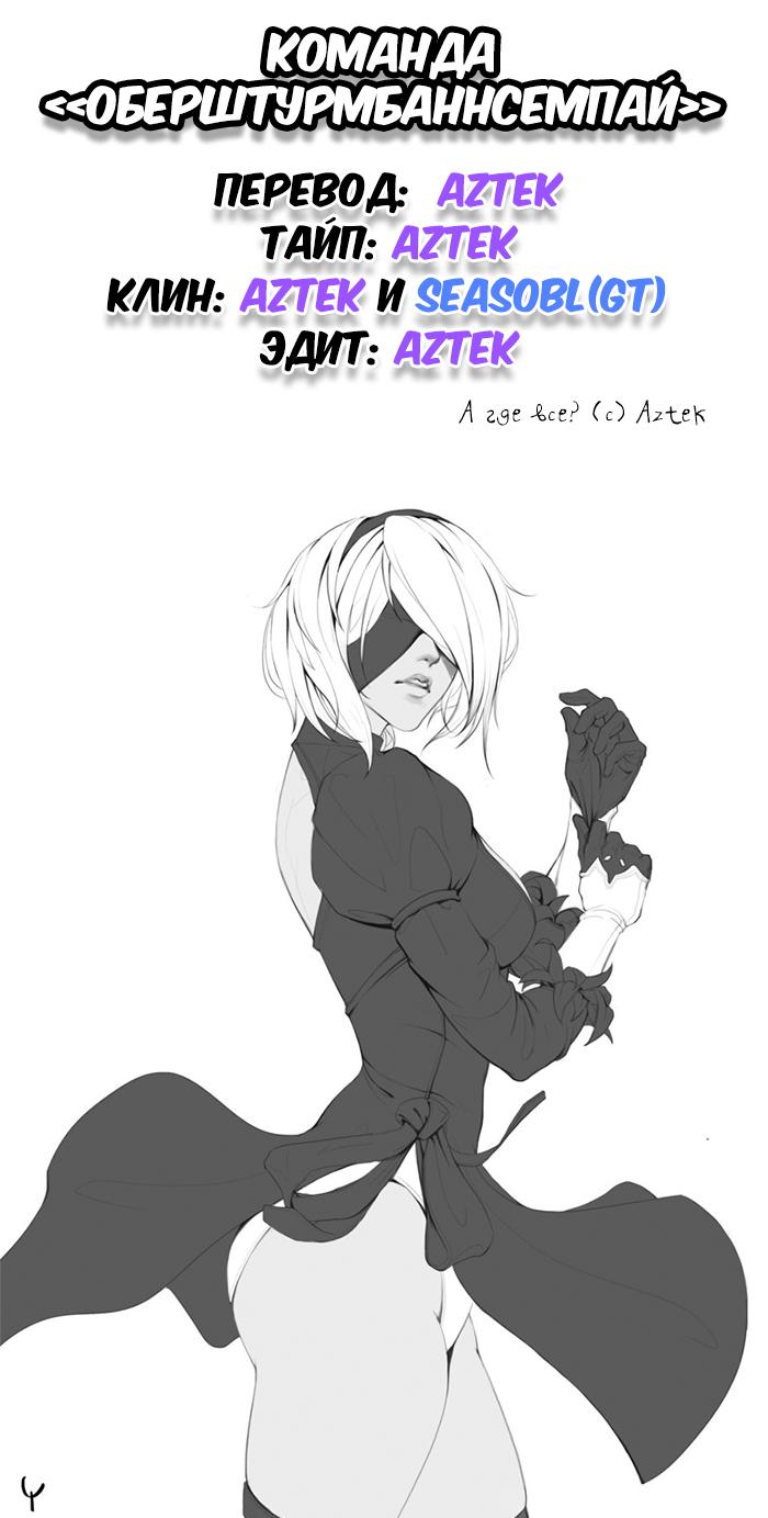 Манга Девушка с синдромом Аспергера - Глава 27 Страница 29