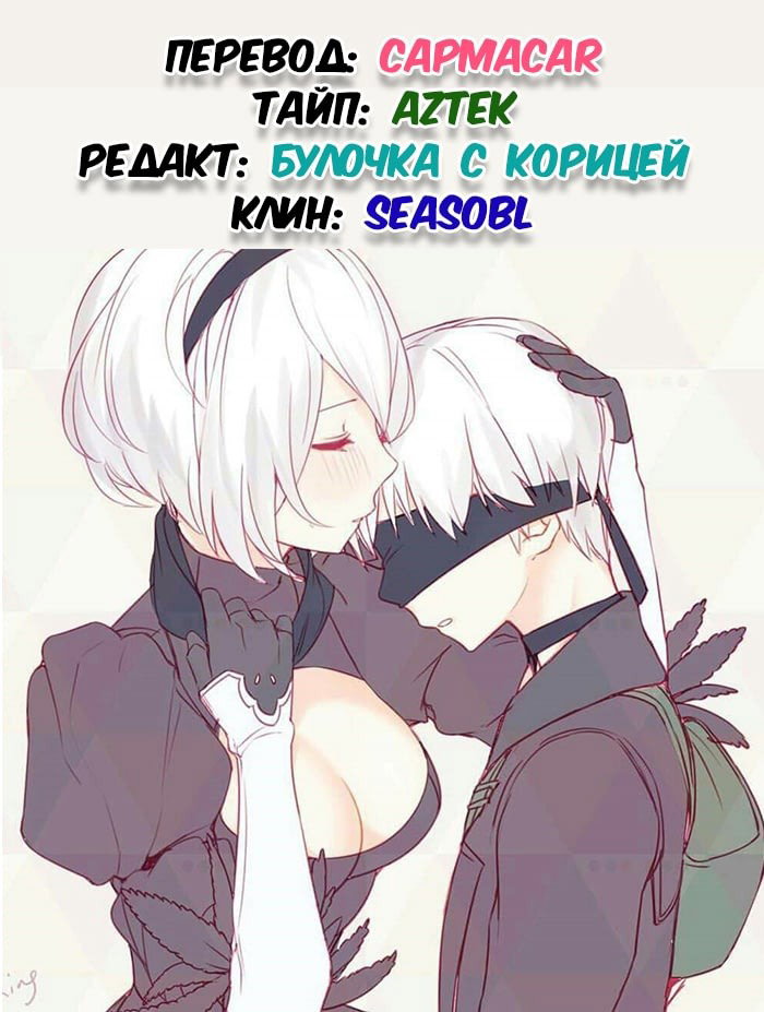 Манга Девушка с синдромом Аспергера - Глава 26 Страница 23