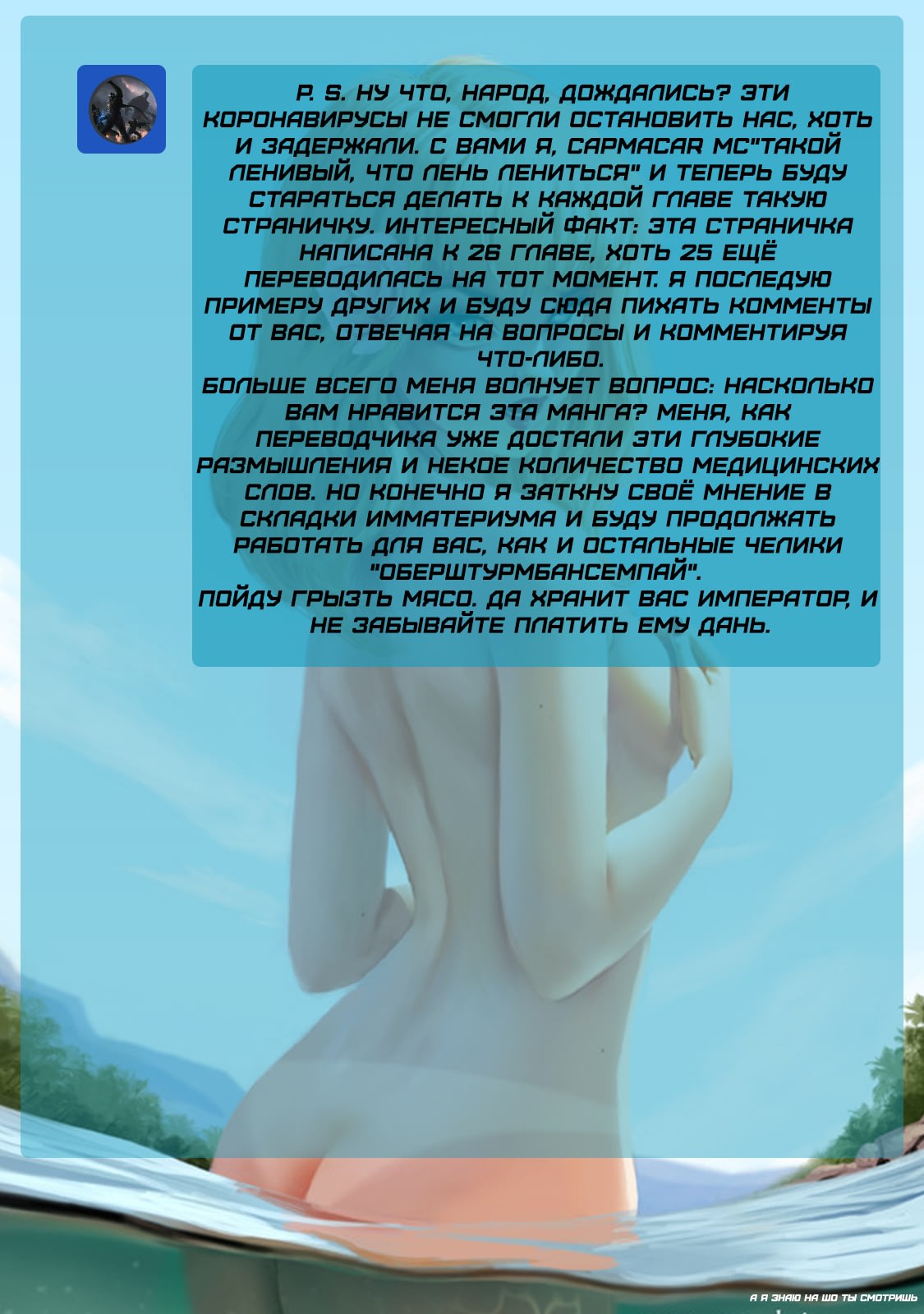 Манга Девушка с синдромом Аспергера - Глава 26 Страница 22