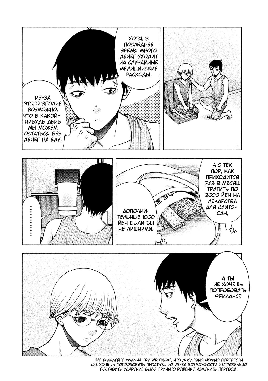 Манга Девушка с синдромом Аспергера - Глава 25 Страница 12