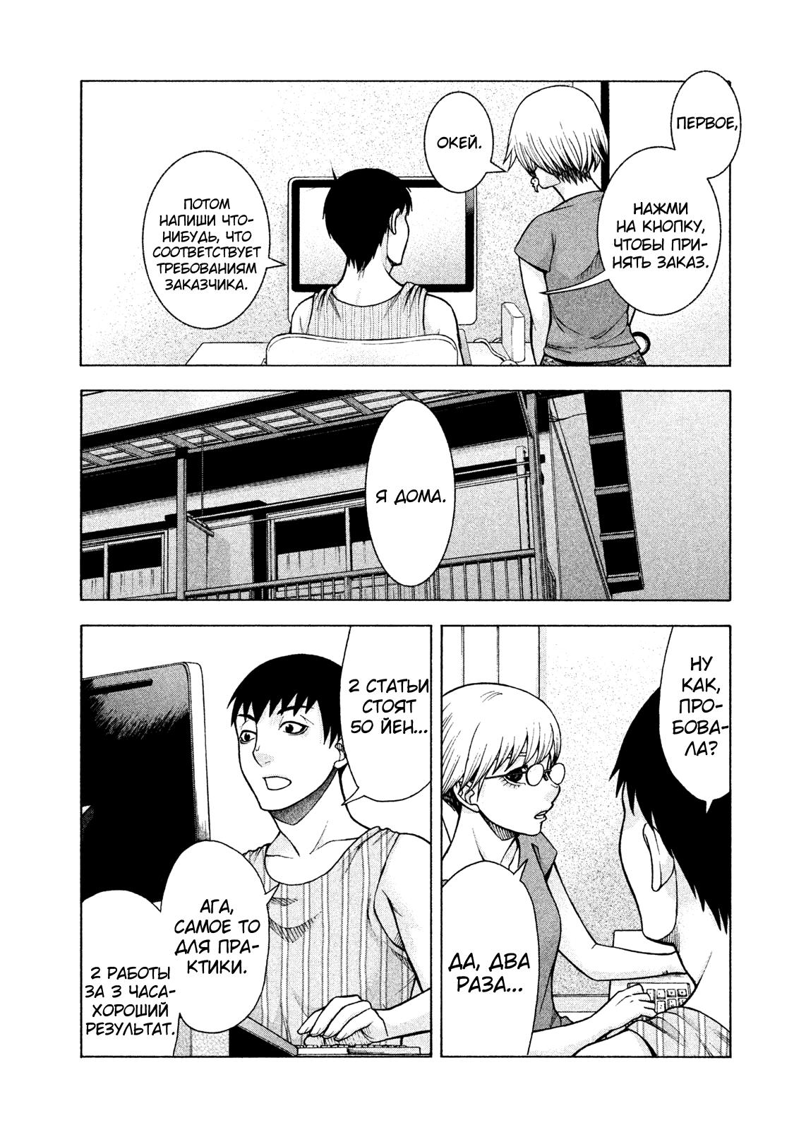 Манга Девушка с синдромом Аспергера - Глава 25 Страница 15