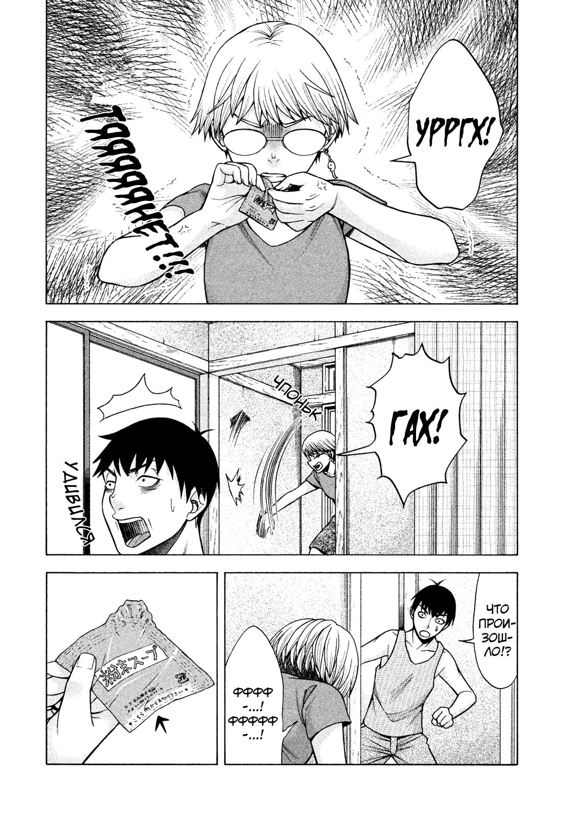 Манга Девушка с синдромом Аспергера - Глава 25 Страница 2