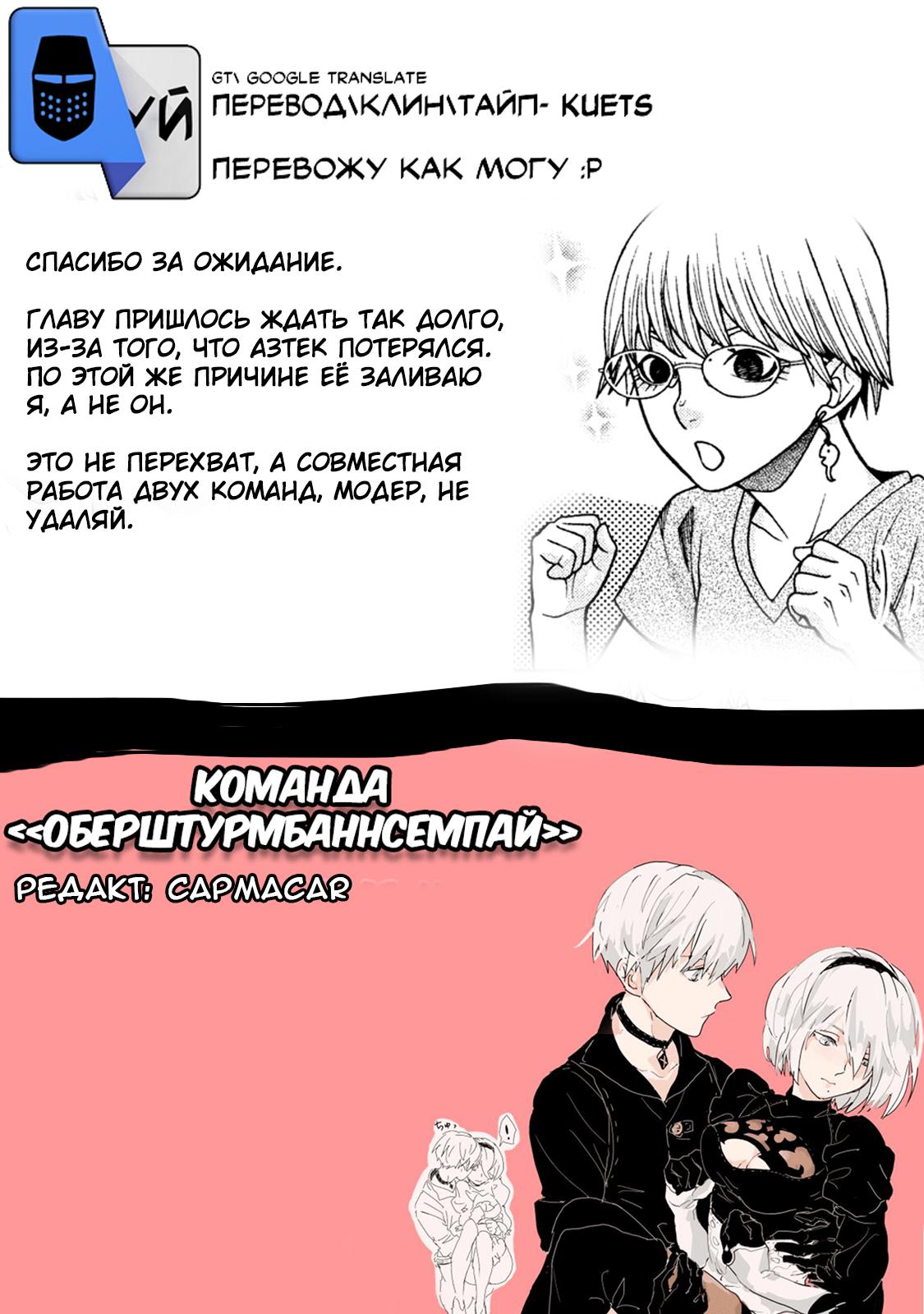 Манга Девушка с синдромом Аспергера - Глава 25 Страница 26