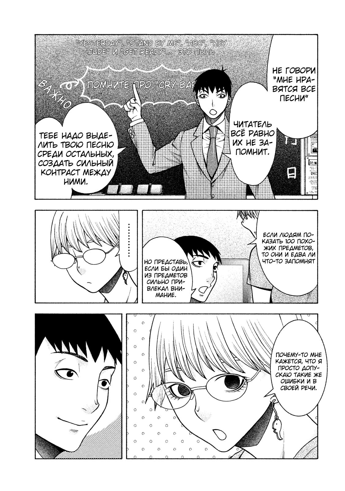 Манга Девушка с синдромом Аспергера - Глава 25 Страница 19