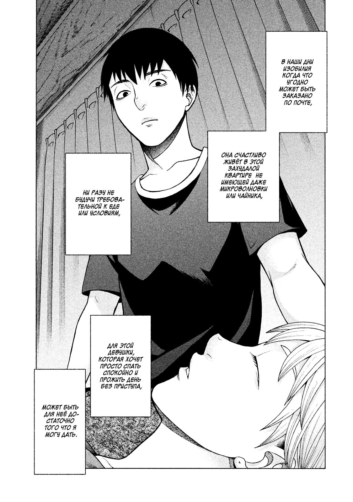 Манга Девушка с синдромом Аспергера - Глава 24 Страница 17