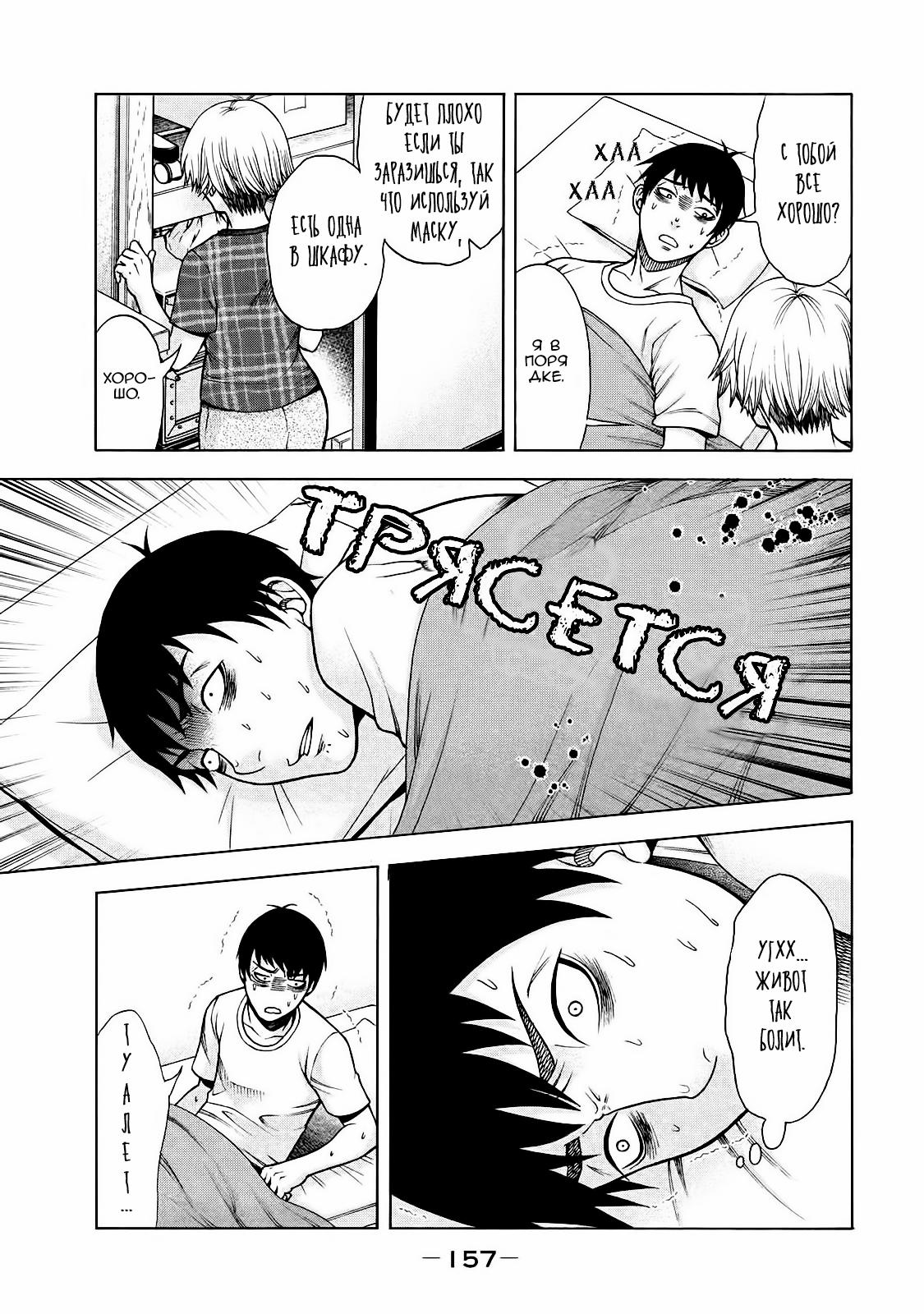 Манга Девушка с синдромом Аспергера - Глава 23 Страница 19