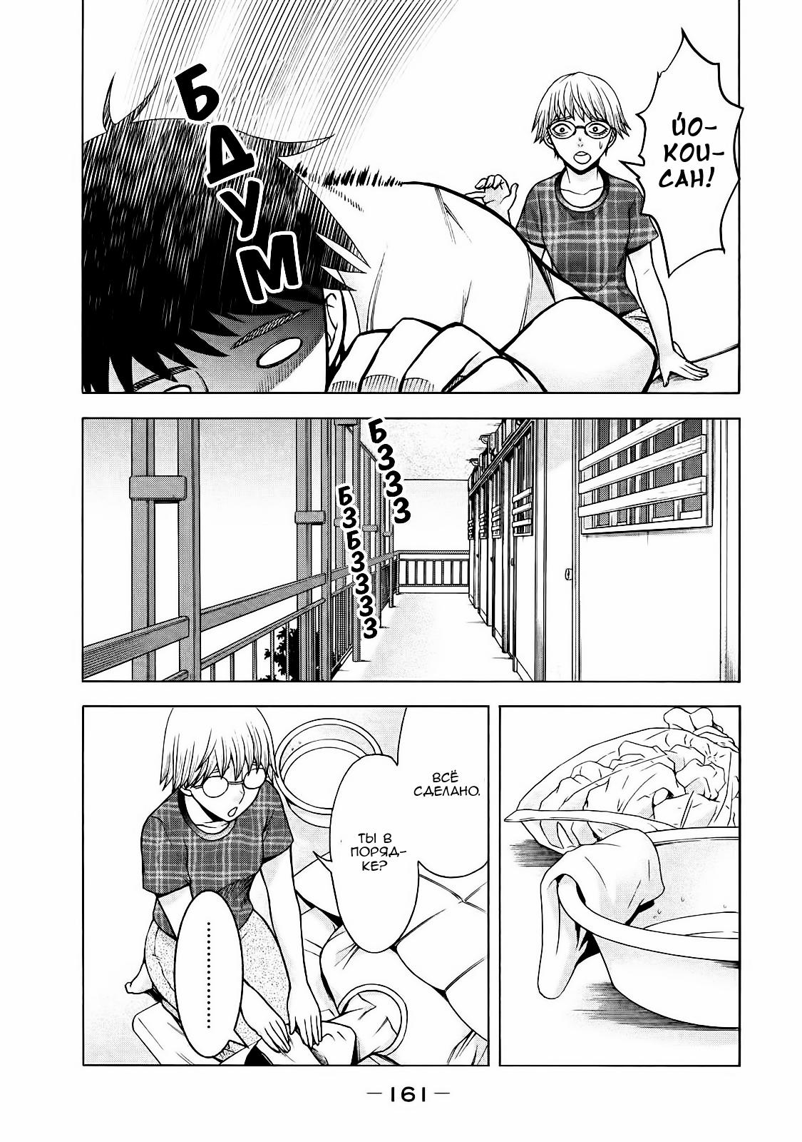 Манга Девушка с синдромом Аспергера - Глава 23 Страница 23