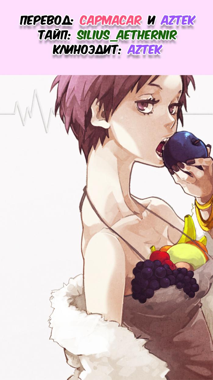 Манга Девушка с синдромом Аспергера - Глава 23 Страница 29