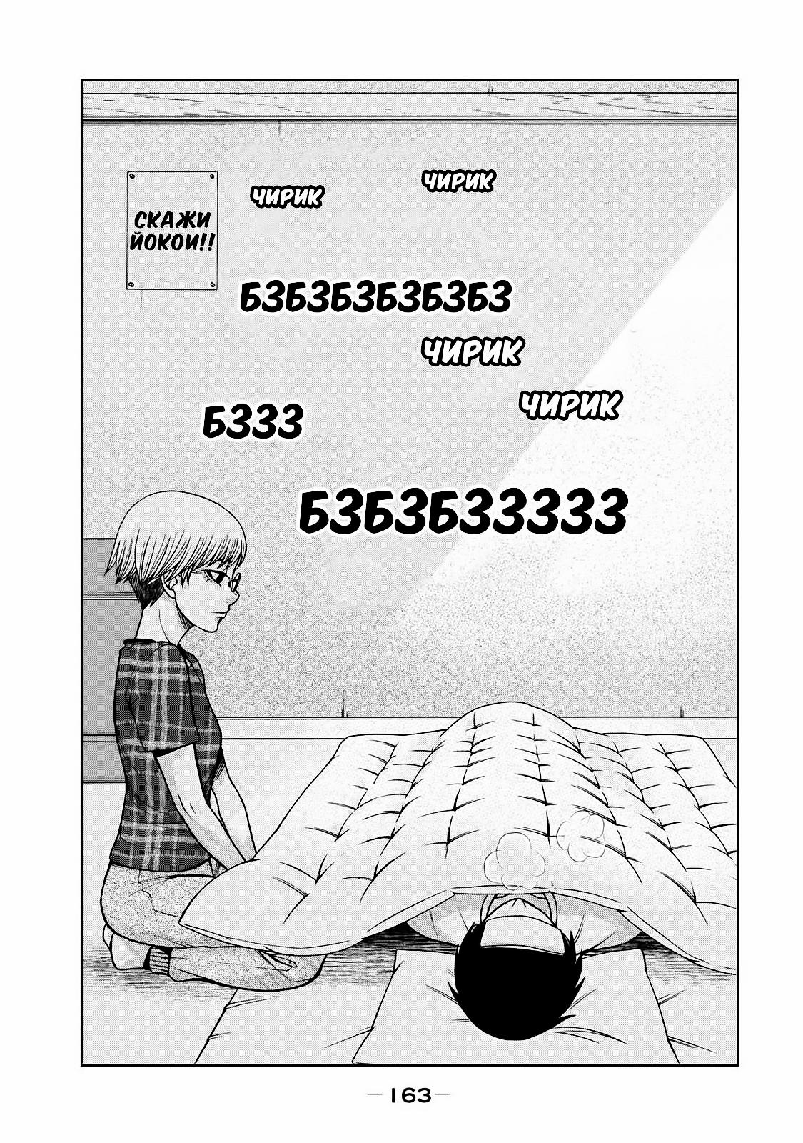 Манга Девушка с синдромом Аспергера - Глава 23 Страница 25