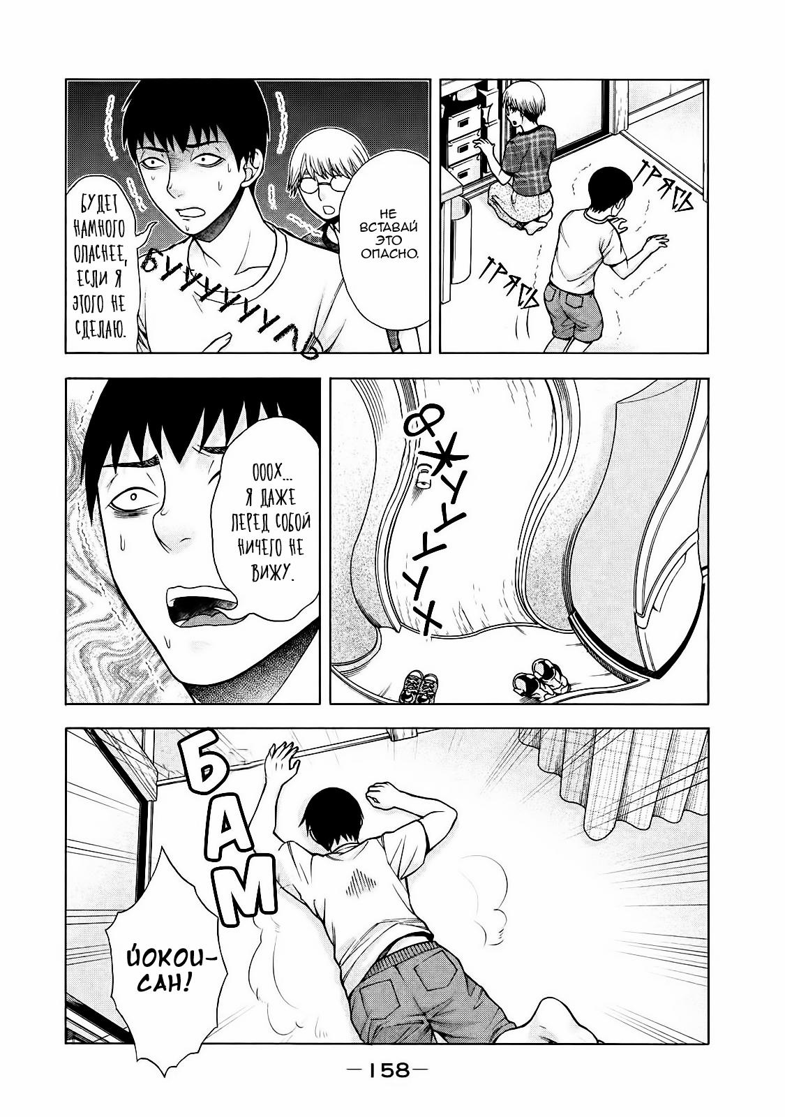 Манга Девушка с синдромом Аспергера - Глава 23 Страница 20