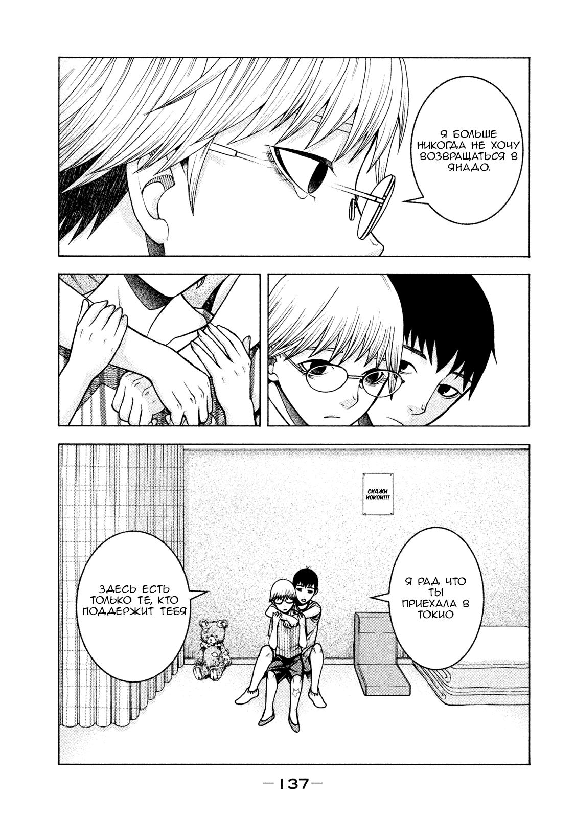 Манга Девушка с синдромом Аспергера - Глава 22 Страница 23