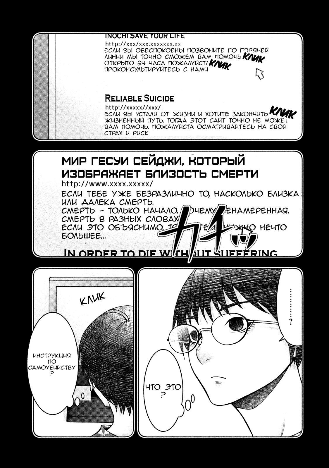 Манга Девушка с синдромом Аспергера - Глава 22 Страница 5