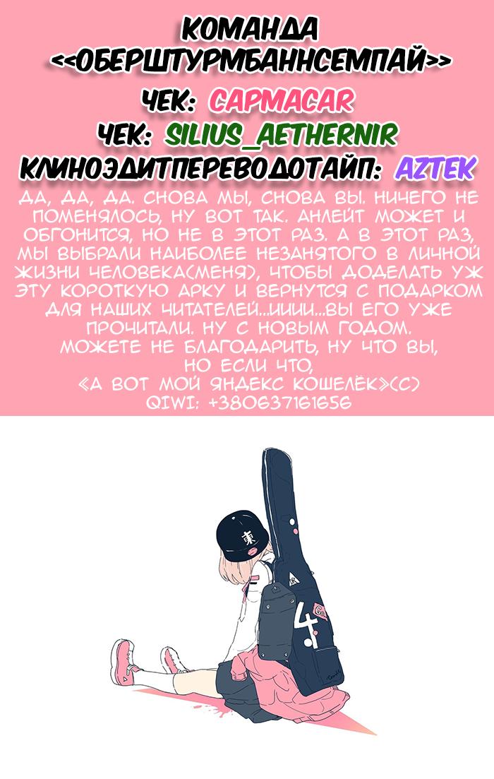 Манга Девушка с синдромом Аспергера - Глава 22 Страница 25