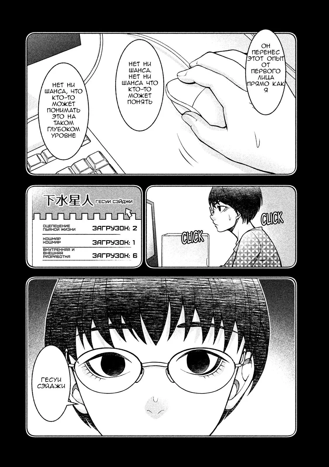 Манга Девушка с синдромом Аспергера - Глава 22 Страница 10