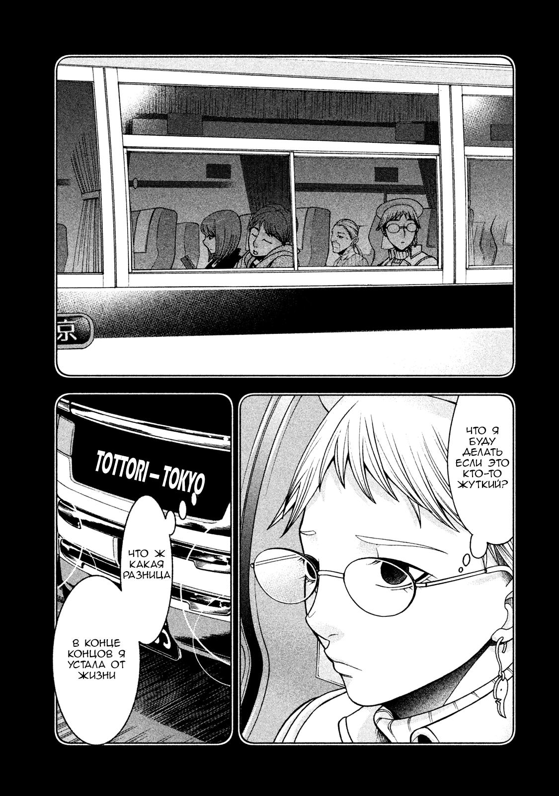 Манга Девушка с синдромом Аспергера - Глава 22 Страница 13