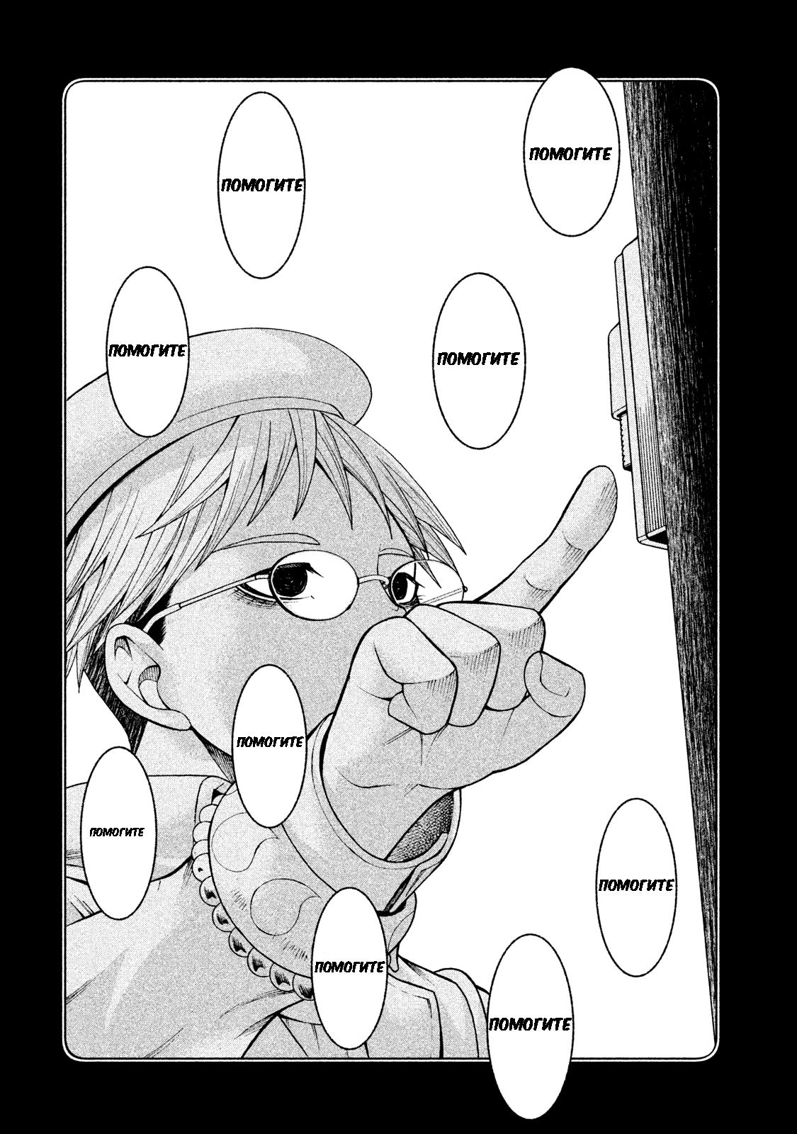 Манга Девушка с синдромом Аспергера - Глава 22 Страница 18