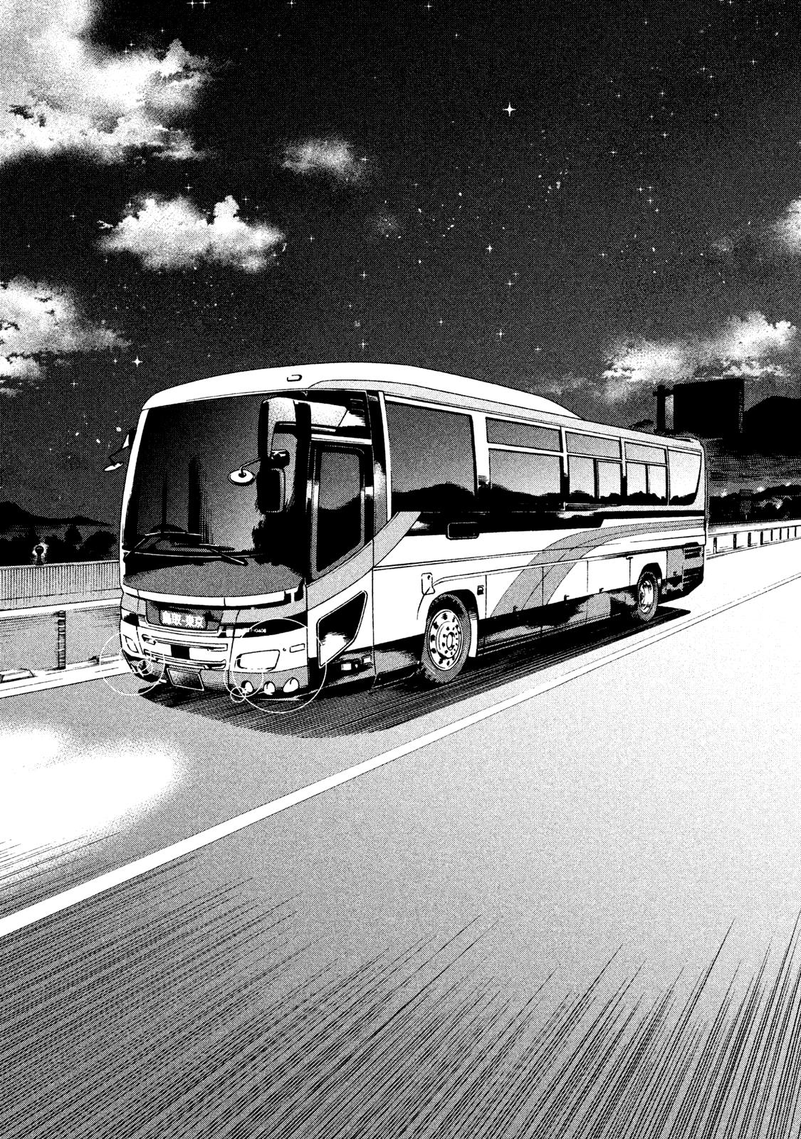 Манга Девушка с синдромом Аспергера - Глава 22 Страница 12