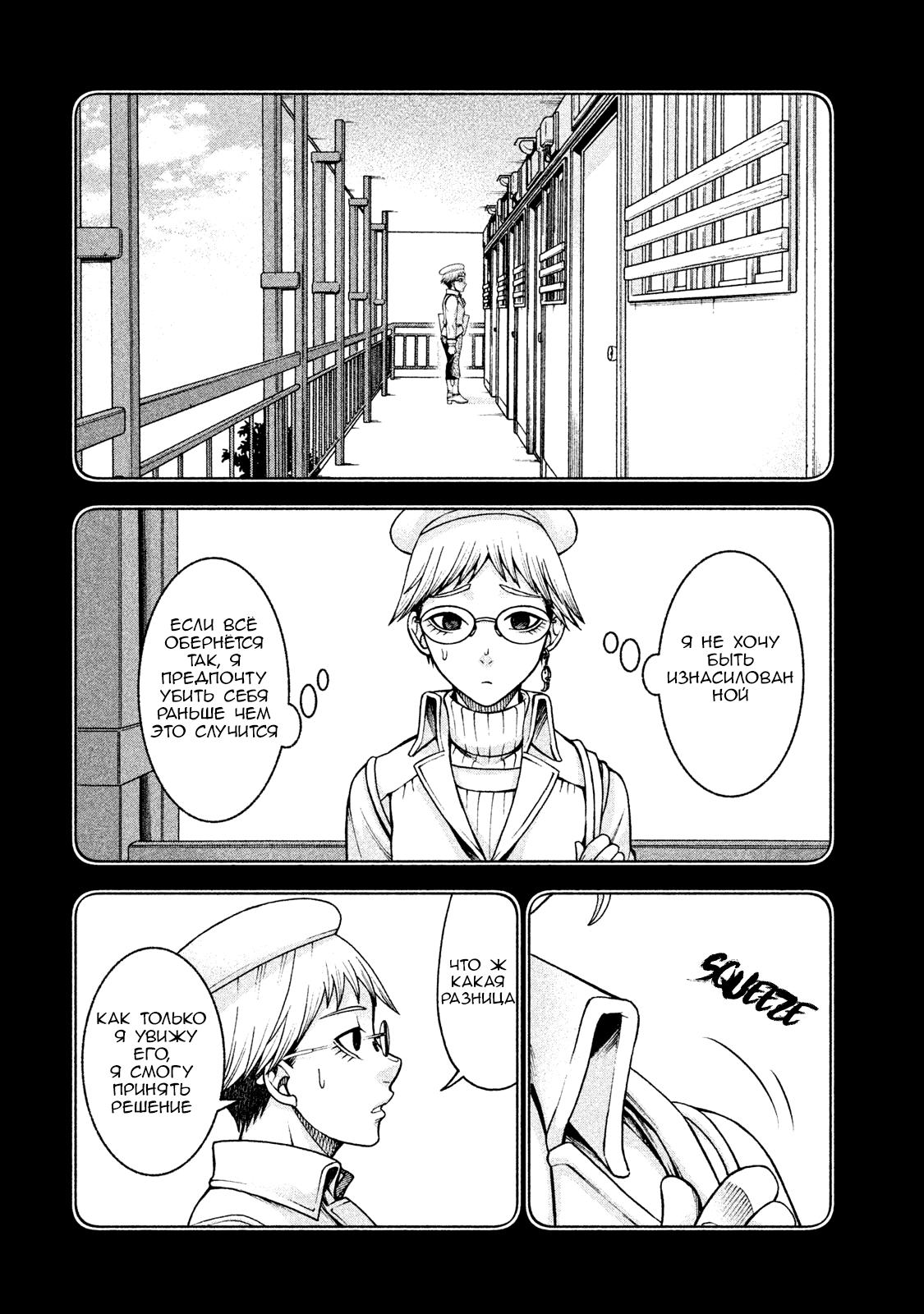 Манга Девушка с синдромом Аспергера - Глава 22 Страница 16