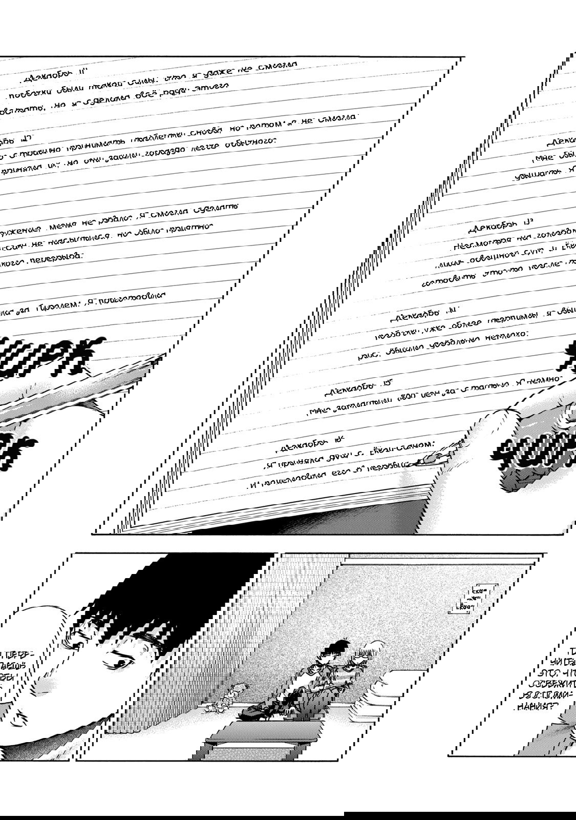 Манга Девушка с синдромом Аспергера - Глава 47 Страница 13