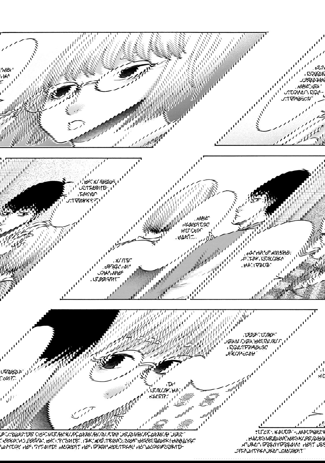 Манга Девушка с синдромом Аспергера - Глава 47 Страница 18