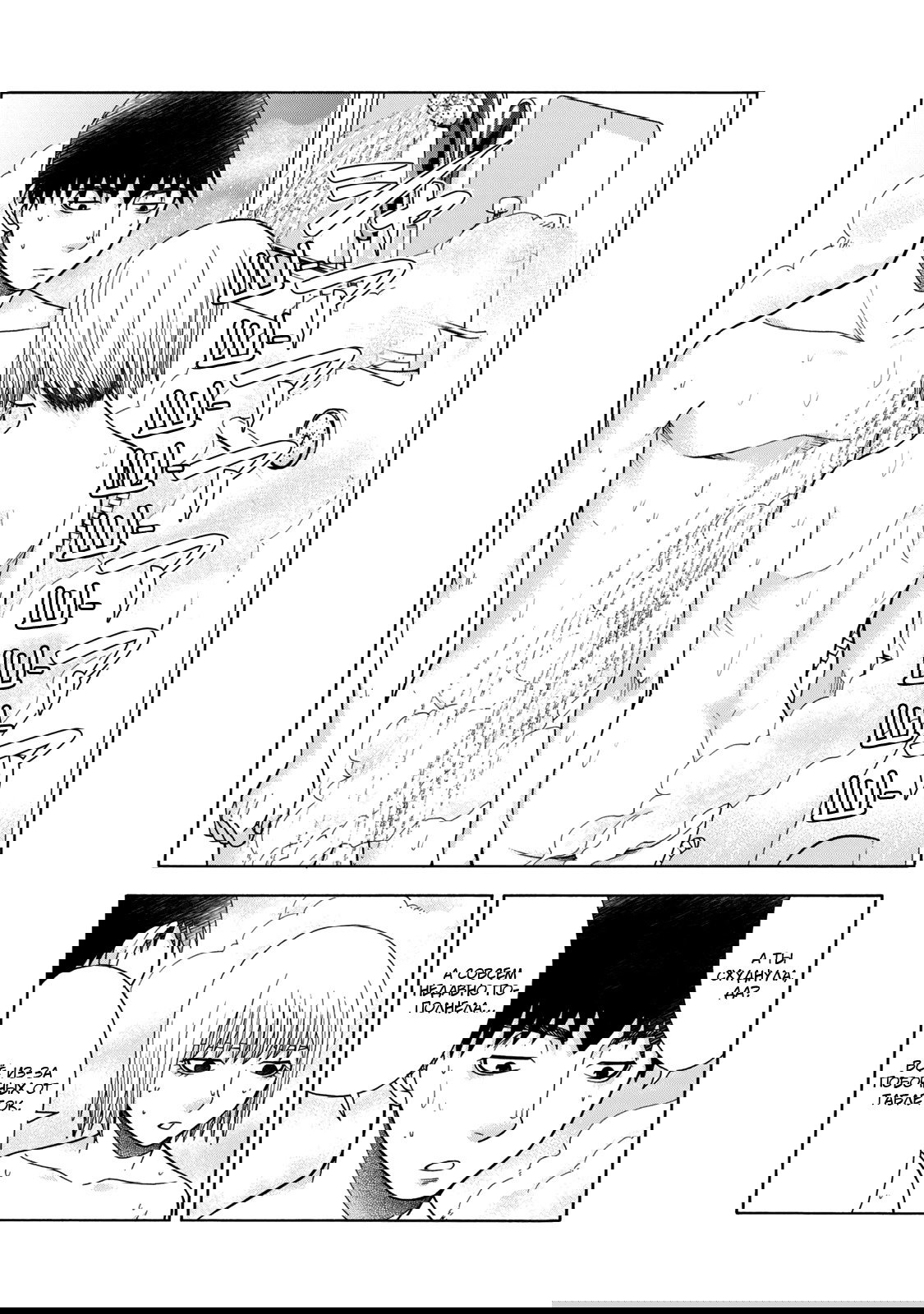 Манга Девушка с синдромом Аспергера - Глава 47 Страница 7