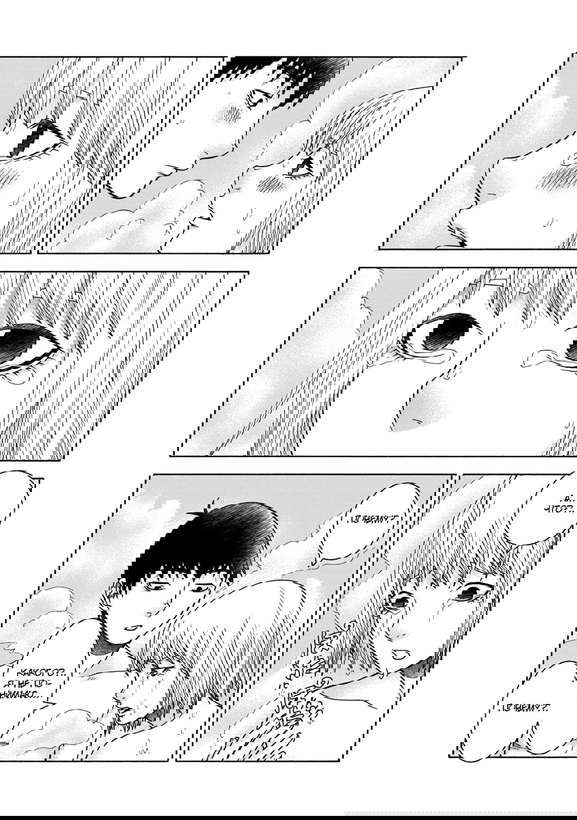 Манга Девушка с синдромом Аспергера - Глава 47 Страница 11