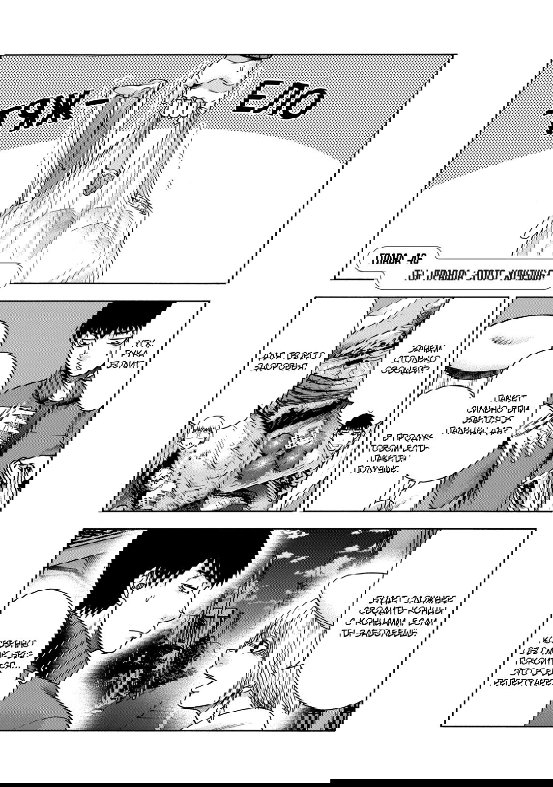 Манга Девушка с синдромом Аспергера - Глава 46 Страница 1