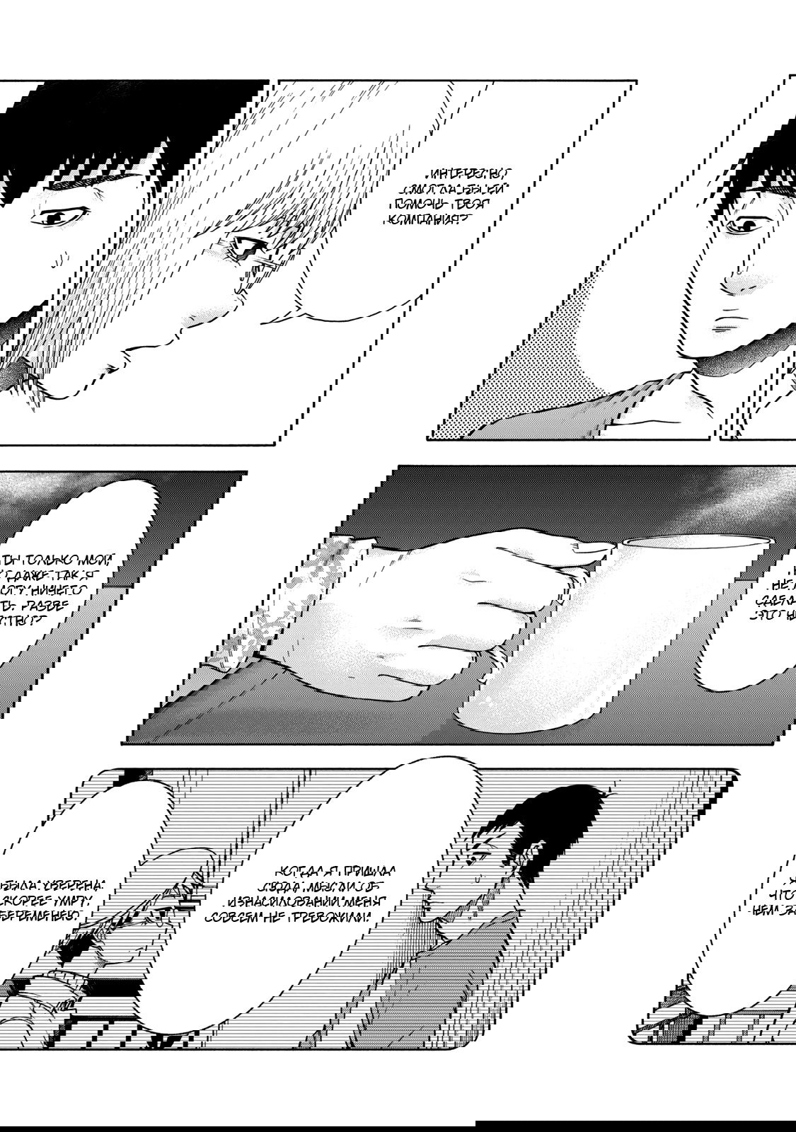 Манга Девушка с синдромом Аспергера - Глава 46 Страница 6