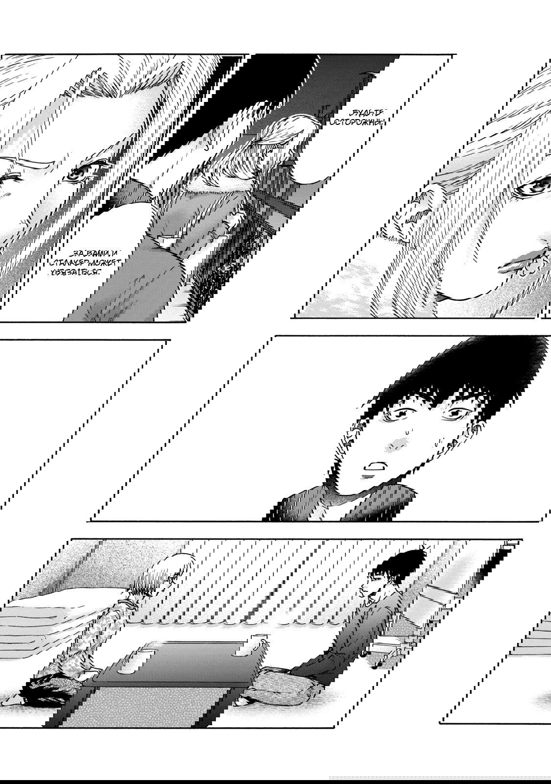 Манга Девушка с синдромом Аспергера - Глава 46 Страница 5