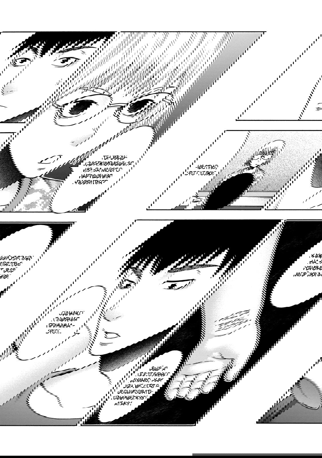 Манга Девушка с синдромом Аспергера - Глава 46 Страница 7