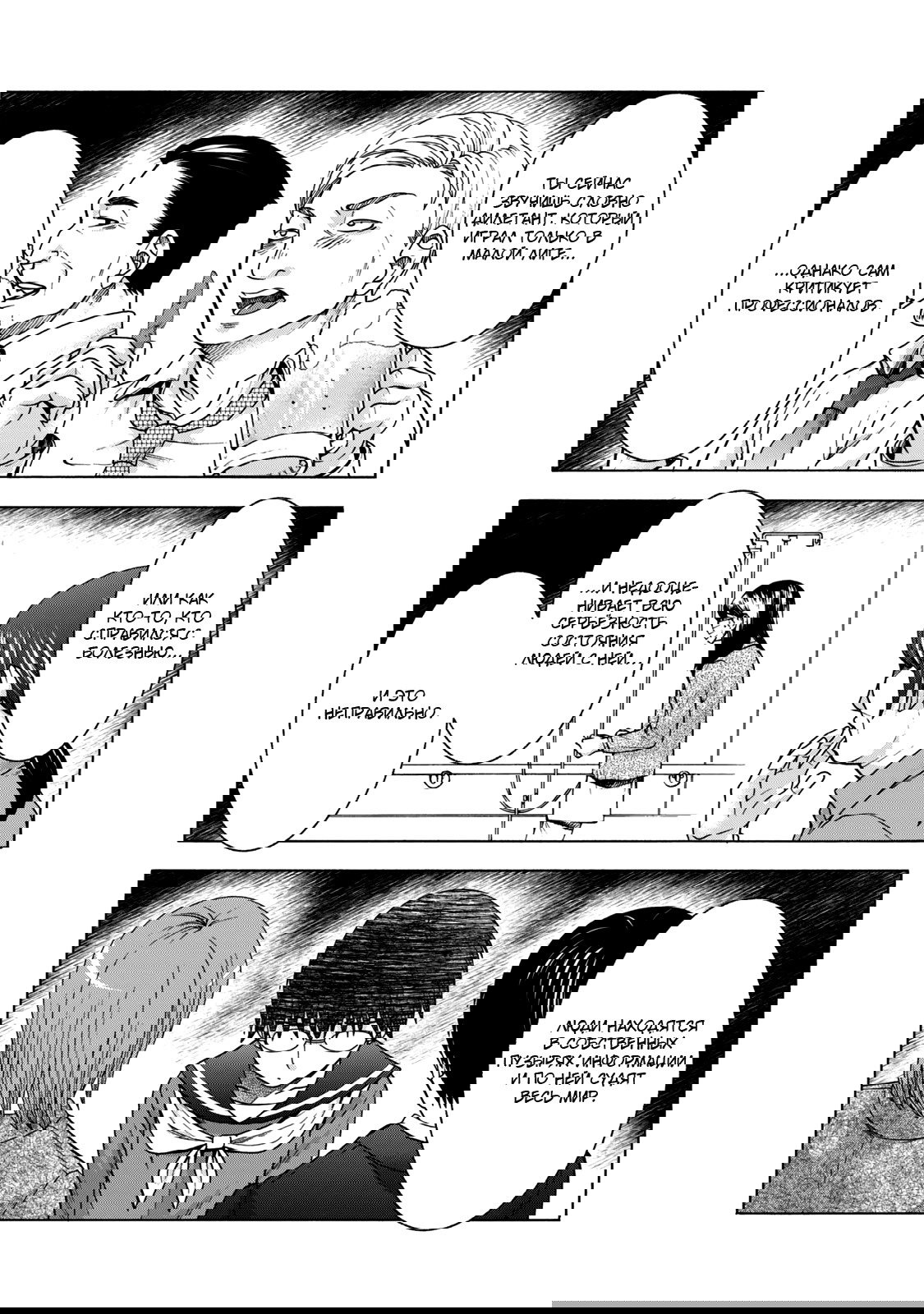 Манга Девушка с синдромом Аспергера - Глава 46 Страница 13