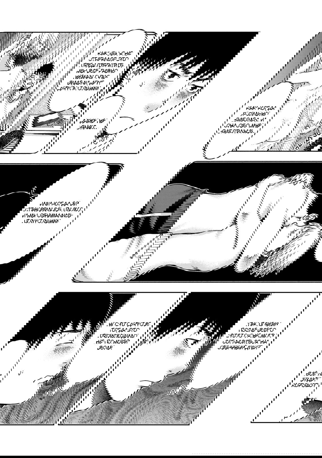 Манга Девушка с синдромом Аспергера - Глава 46 Страница 18