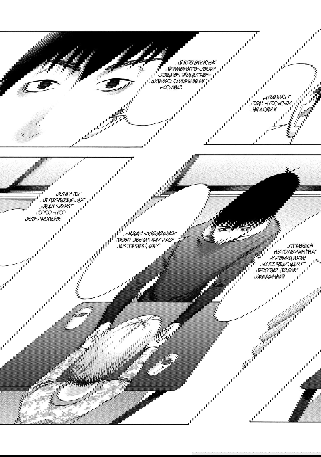 Манга Девушка с синдромом Аспергера - Глава 46 Страница 14