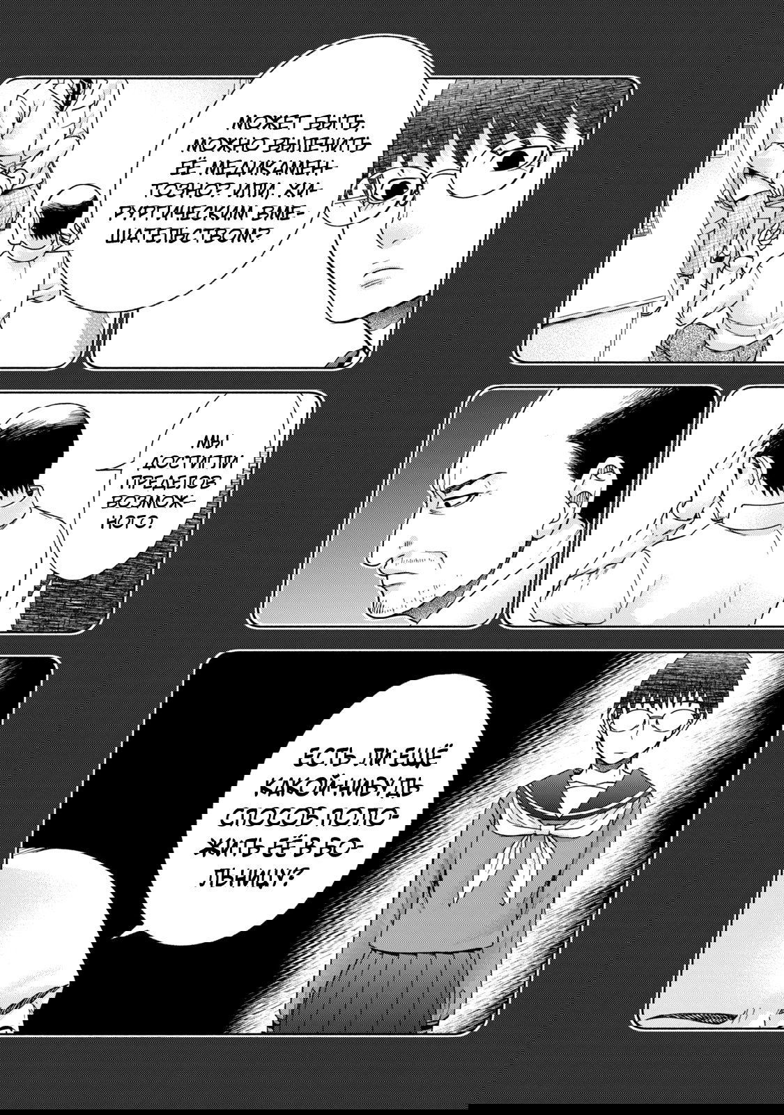 Манга Девушка с синдромом Аспергера - Глава 45 Страница 7