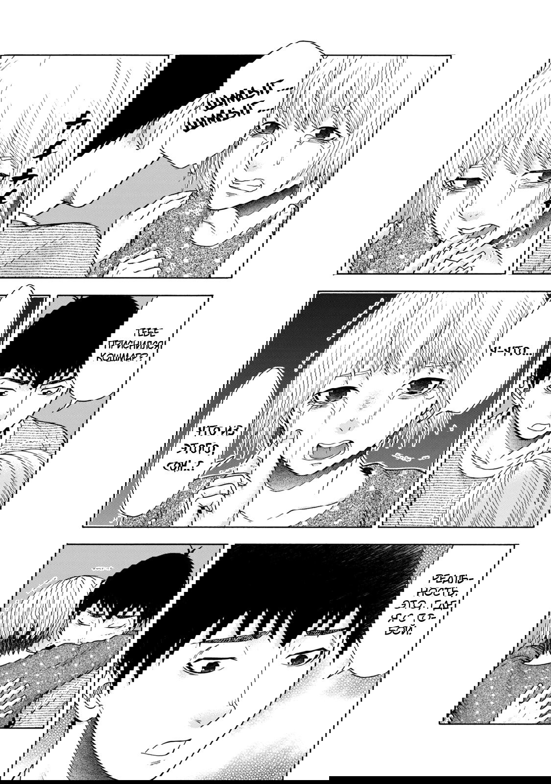 Манга Девушка с синдромом Аспергера - Глава 45 Страница 9