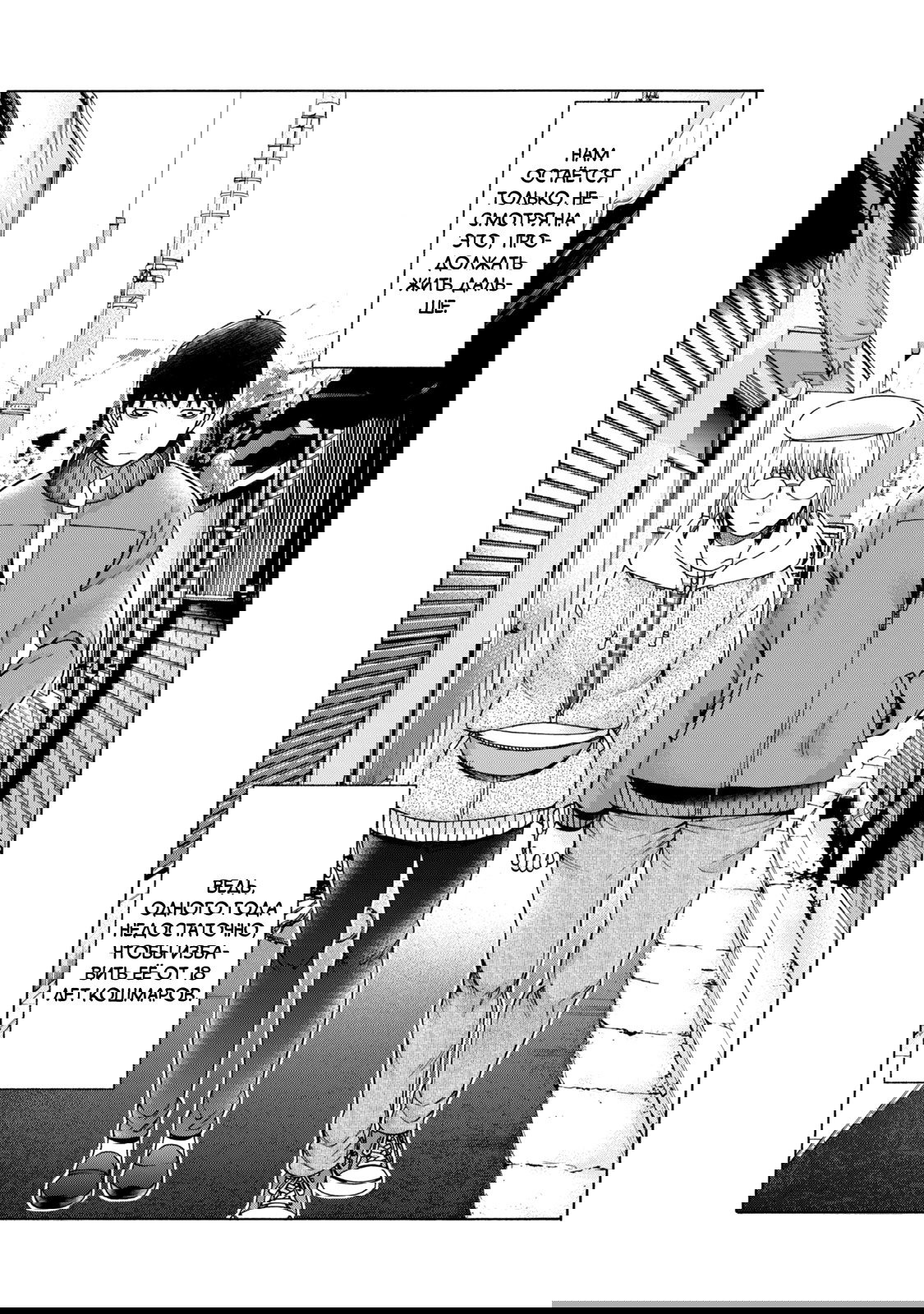 Манга Девушка с синдромом Аспергера - Глава 45 Страница 19