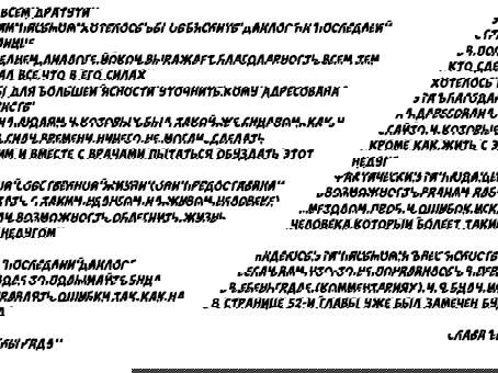 Манга Девушка с синдромом Аспергера - Глава 53 Страница 26