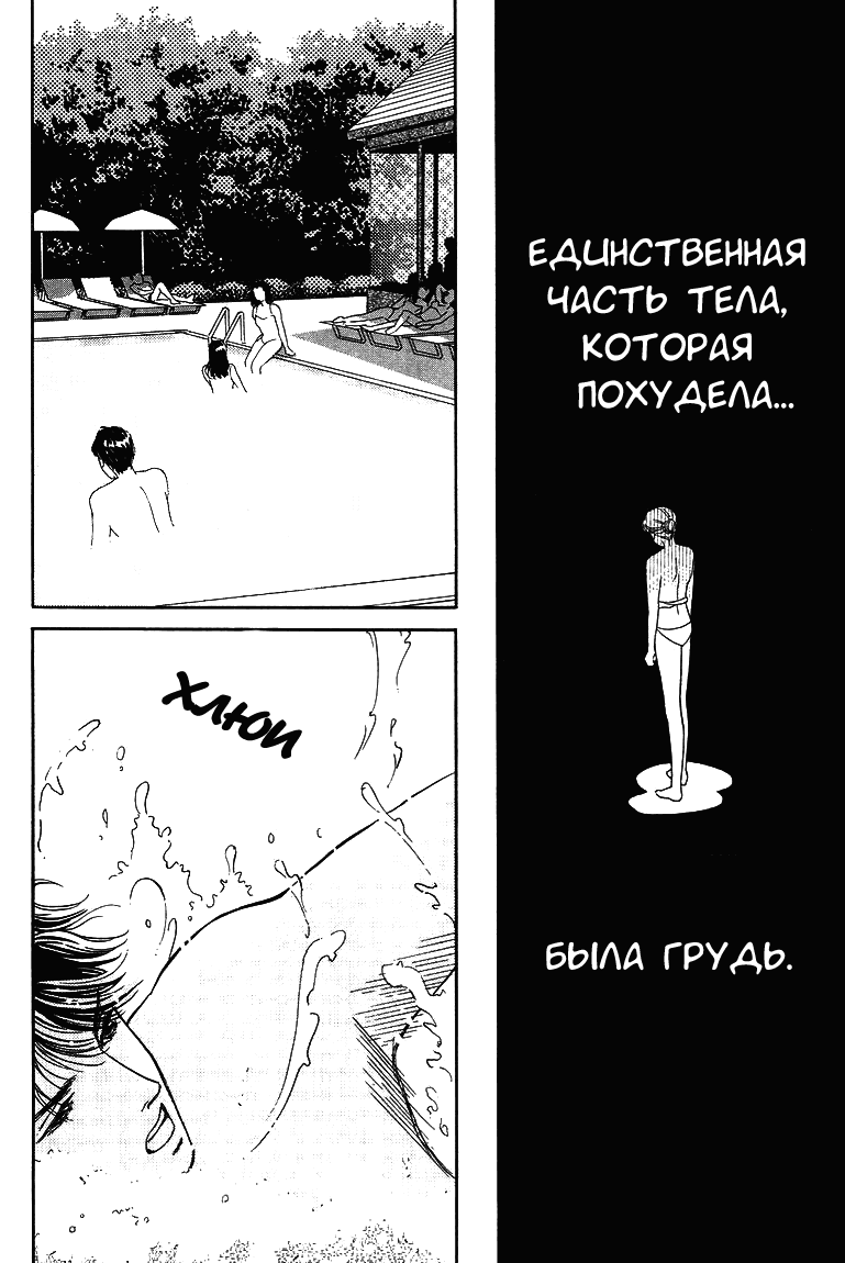 Манга 1001 ночь с тобой - Глава 4 Страница 31
