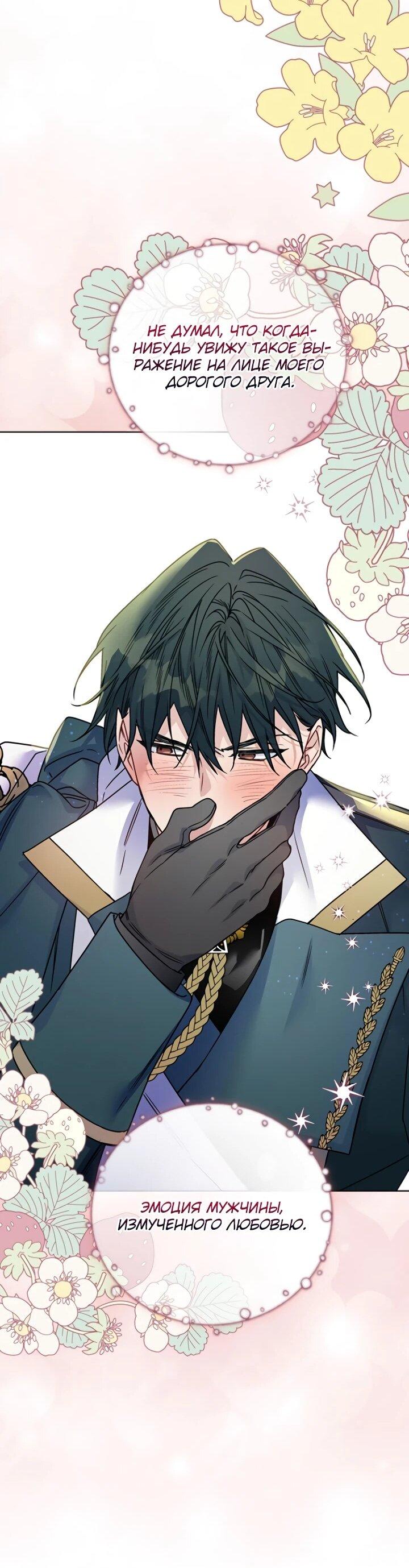 Манга Из рыцаря в леди - Глава 188 Страница 17