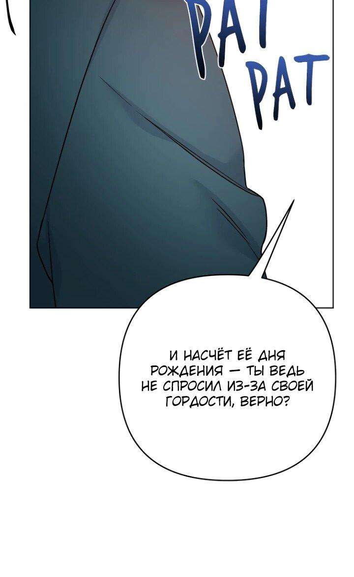 Манга Из рыцаря в леди - Глава 188 Страница 30