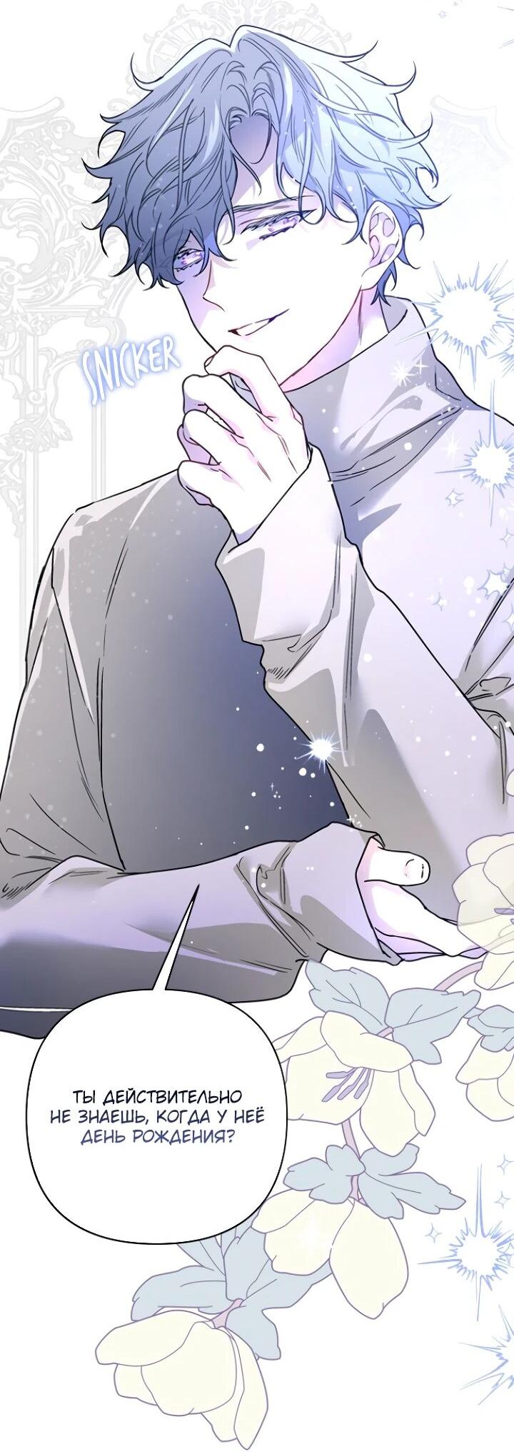 Манга Из рыцаря в леди - Глава 188 Страница 13