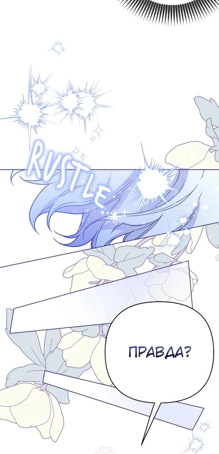 Манга Из рыцаря в леди - Глава 188 Страница 12