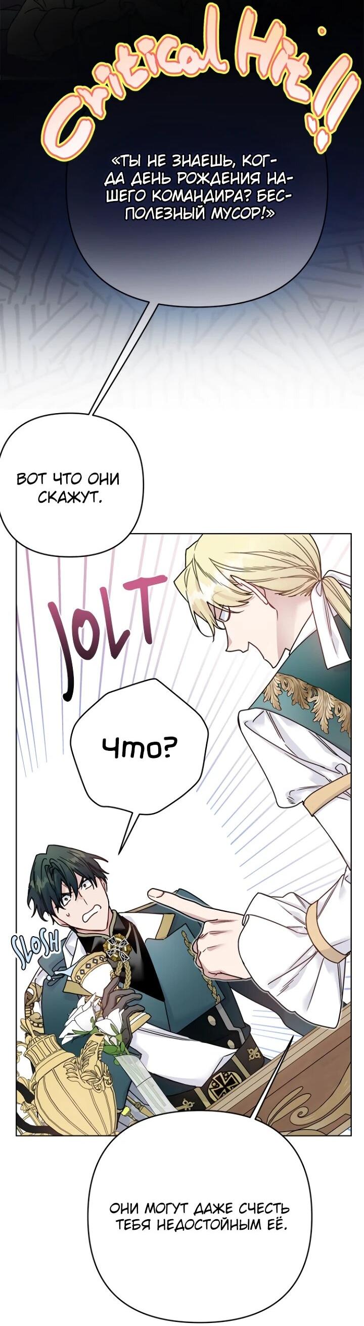 Манга Из рыцаря в леди - Глава 188 Страница 10