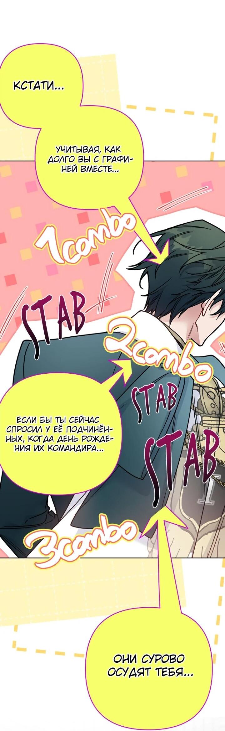Манга Из рыцаря в леди - Глава 188 Страница 8