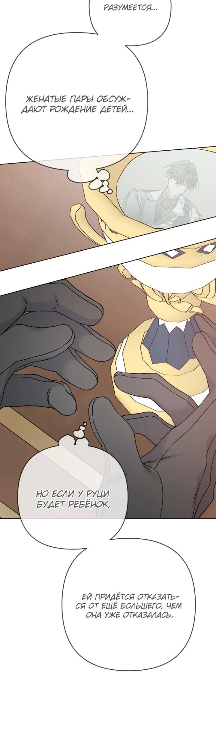 Манга Из рыцаря в леди - Глава 188 Страница 27