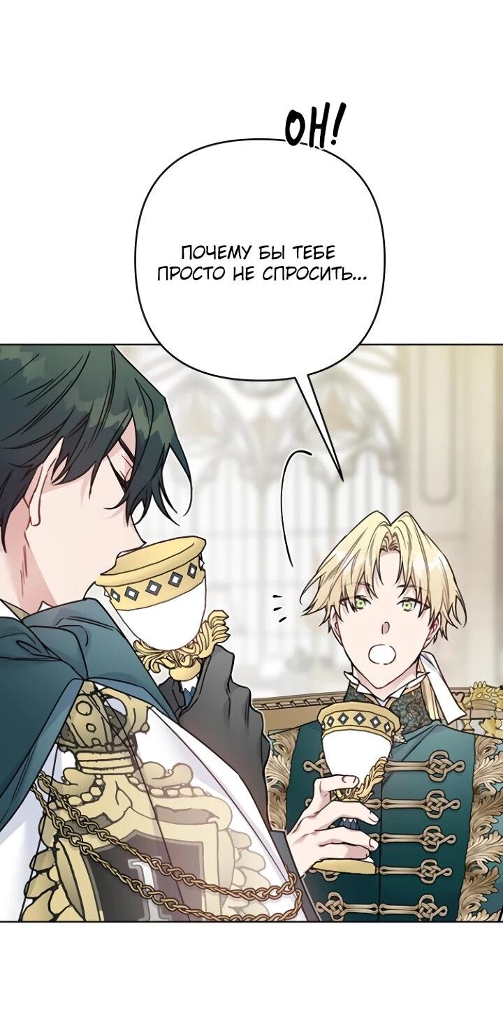 Манга Из рыцаря в леди - Глава 188 Страница 5