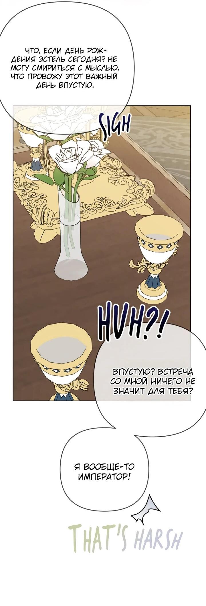 Манга Из рыцаря в леди - Глава 188 Страница 18
