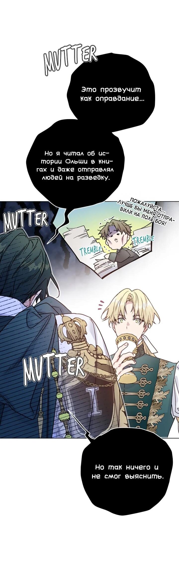 Манга Из рыцаря в леди - Глава 188 Страница 15