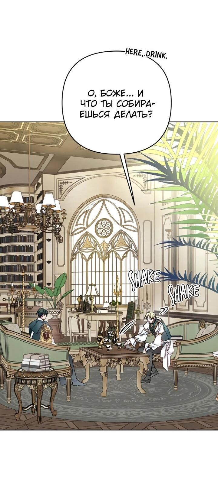 Манга Из рыцаря в леди - Глава 188 Страница 4