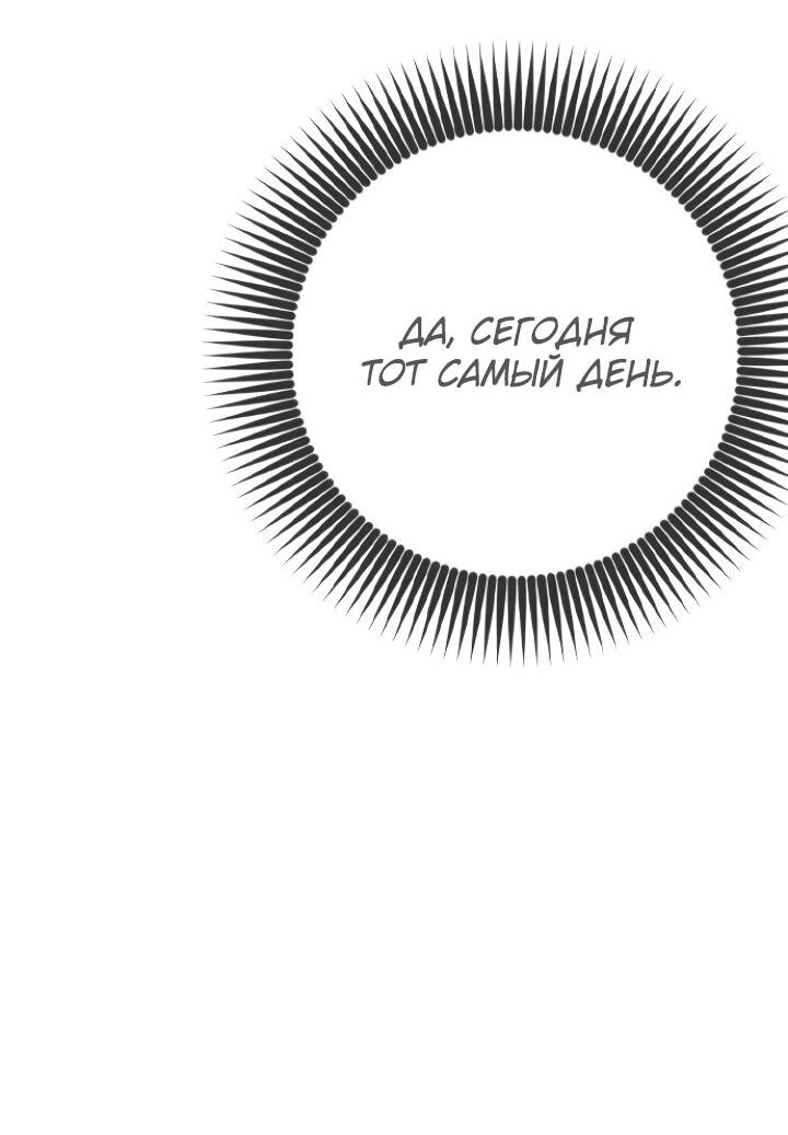 Манга Из рыцаря в леди - Глава 188 Страница 34